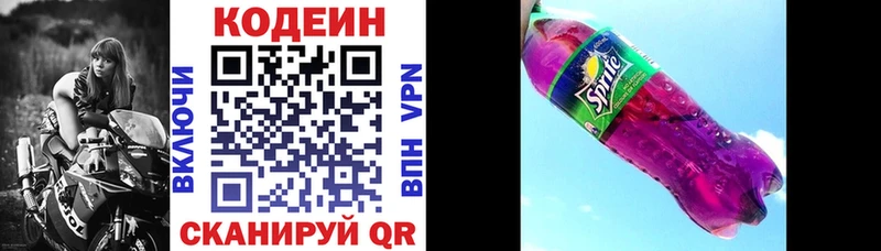 Codein Purple Drank  даркнет сайт  Чишмы 