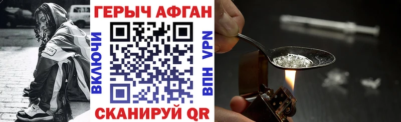 Героин белый сайты даркнета формула Чишмы цена