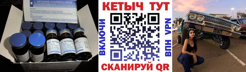 КЕТАМИН VHQ  Чишмы 