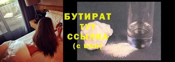 бутират Беломорск