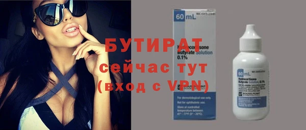 бутират Беломорск