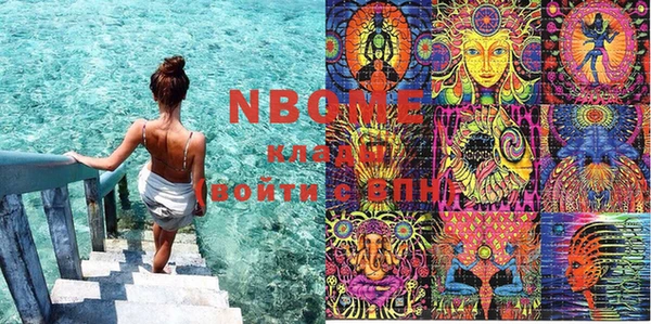 марки nbome Белоозёрский