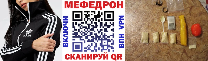 Меф мяу мяу кристаллы Чишмы