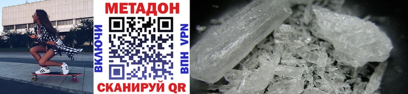 МЕТАДОН methadone Чишмы